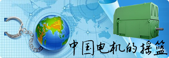湘潭電機(jī)廠